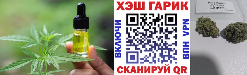 продажа наркотиков Кувандык Печенье с ТГК конопля