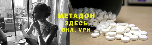 метамфетамин Беломорск