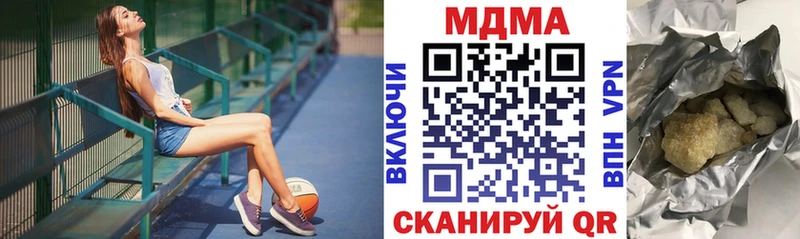 МДМА Molly  купить наркотики сайты  Кувандык 
