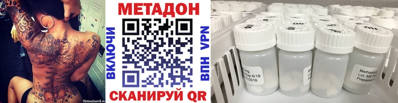 Метадон VHQ  Кувандык 