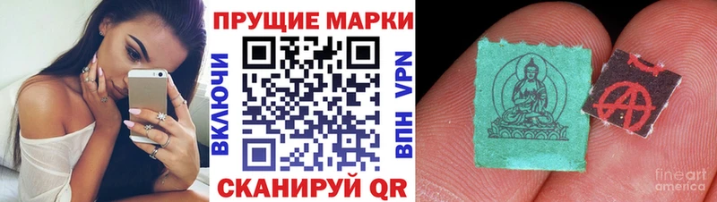 Наркотические марки 1500мкг  закладка  Кувандык 